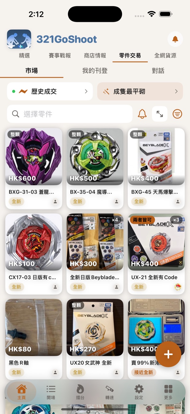 Parts marketplace