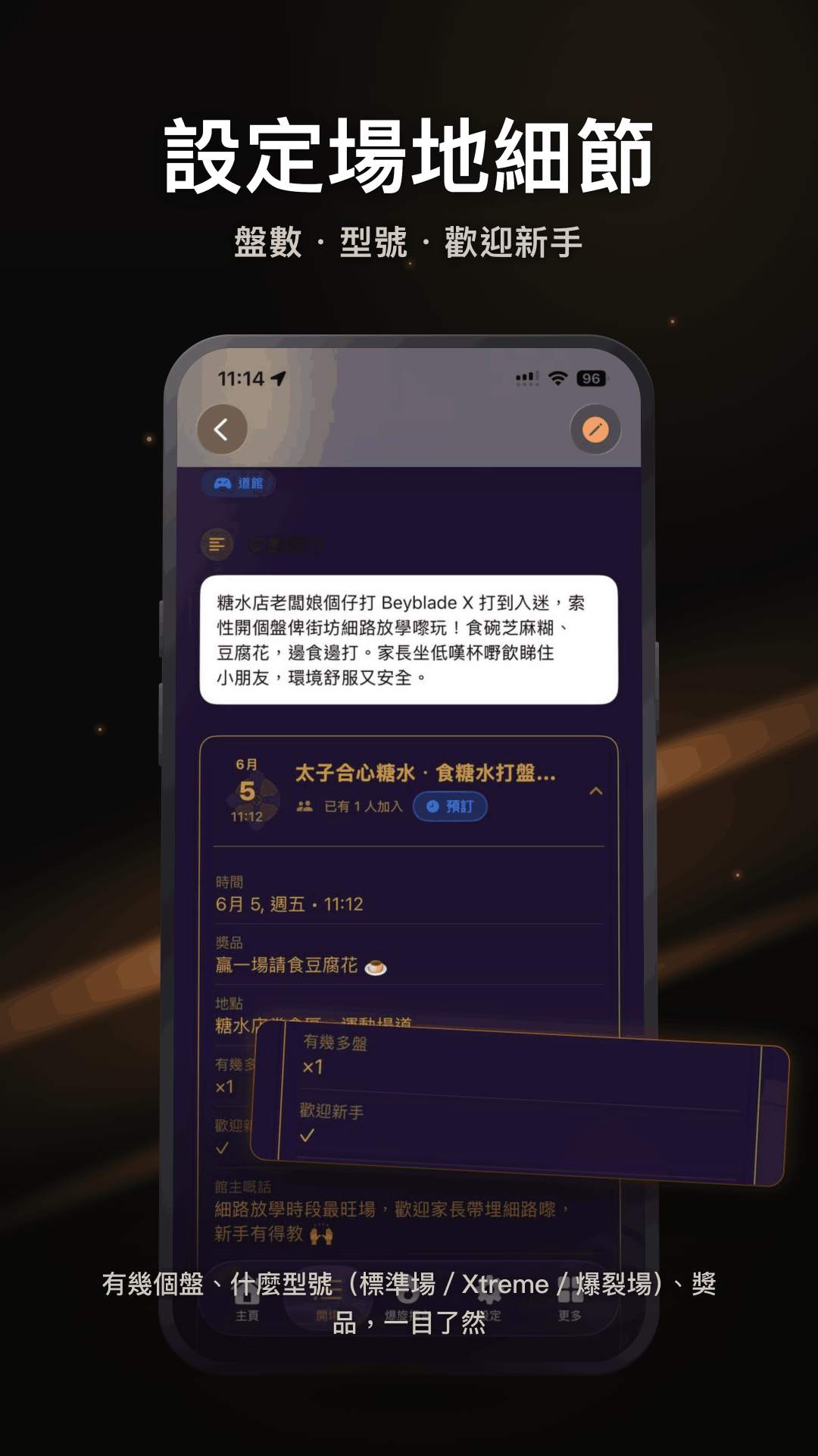 Arena details