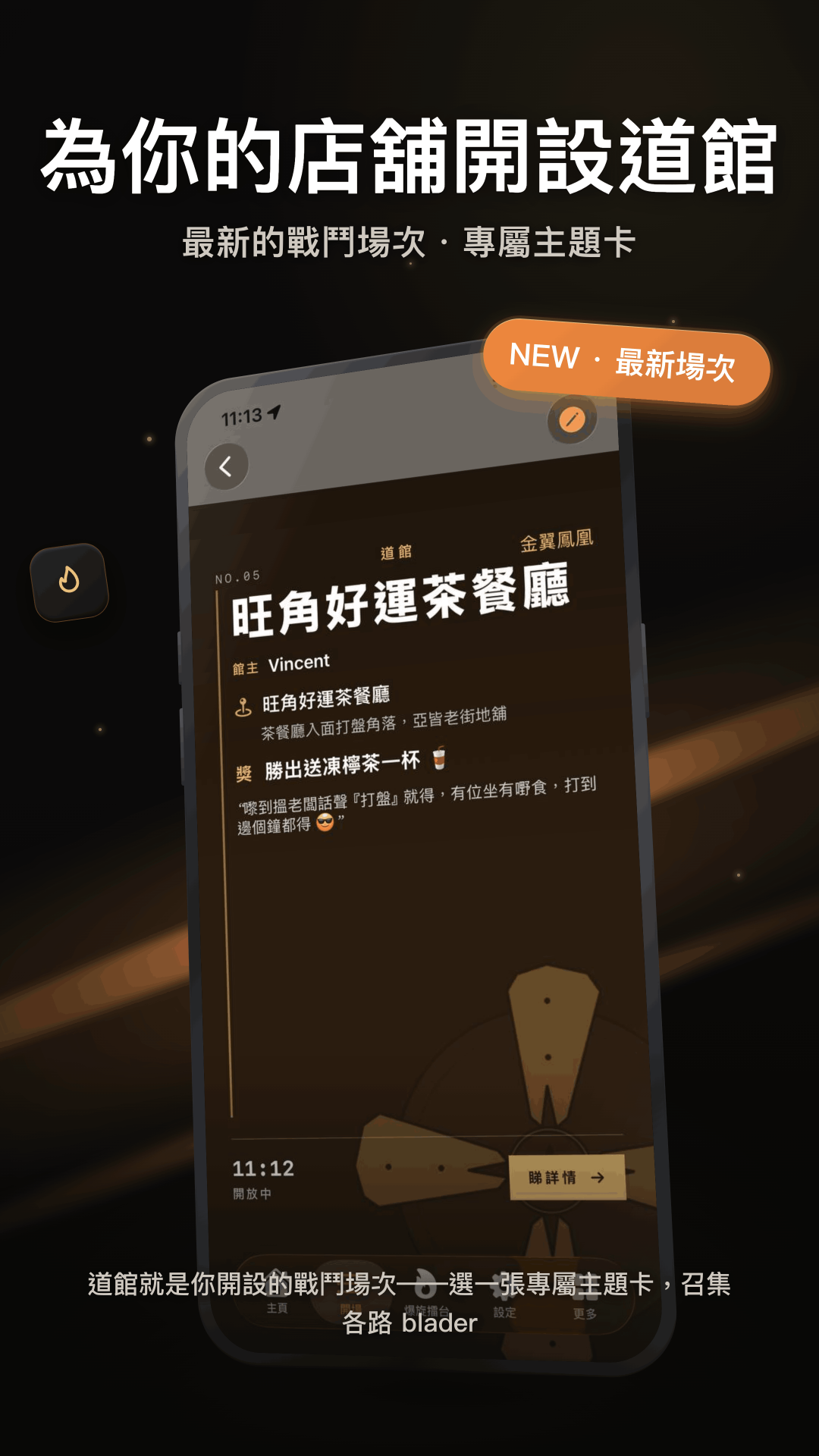 Open a dojo for your shop