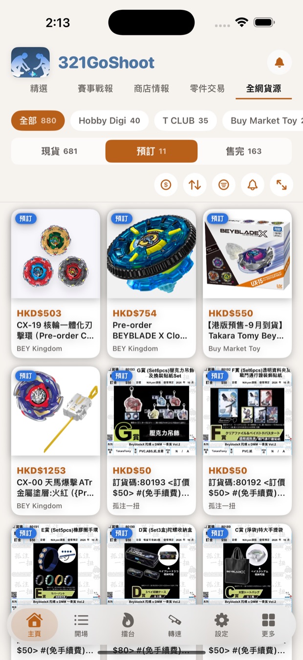 Stock monitor and grab targets