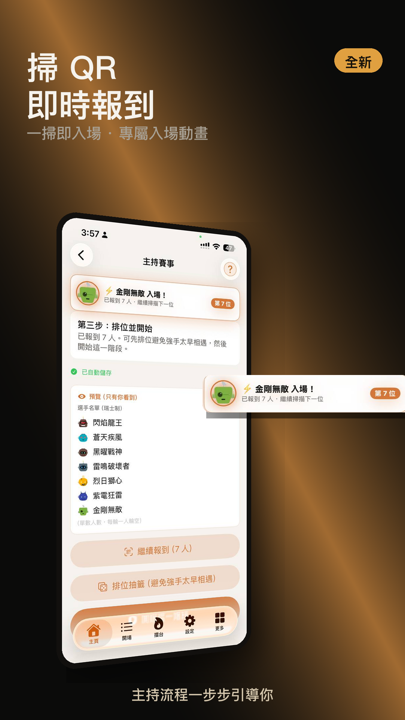 QR check-in and guided host console